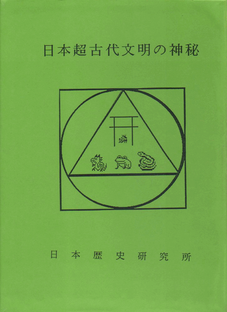 ���{���Ñ㕶���̐_��