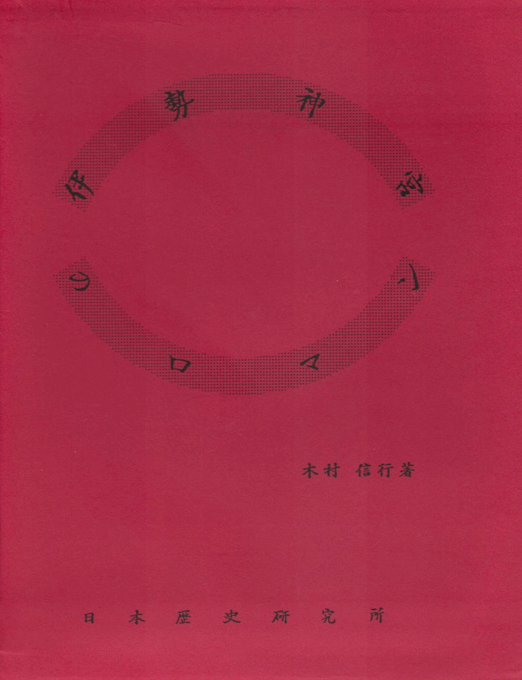 �ɐ��_�{�̃��}��