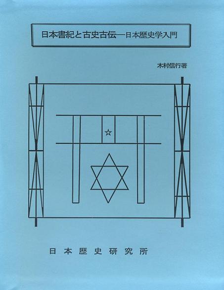 ���{���I�ƌÎj�Ó`